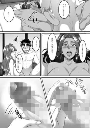 Omae no Kaa-chan, Ii Onna da yo na. Ch. 8