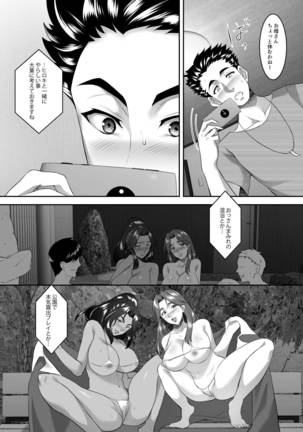 Omae no Kaa-chan, Ii Onna da yo na. Ch. 8 - Page 46