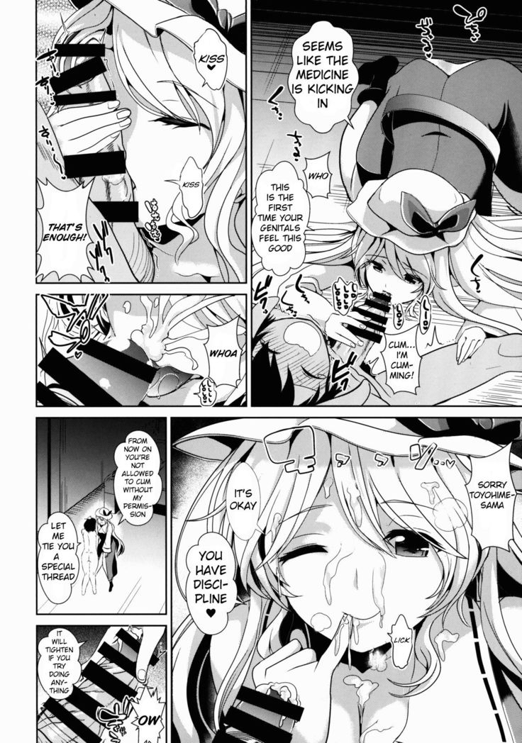 Touhou Shasei Kanri 1 Watatsuki no Toyohime｜Touhou Ejaculation Management 1 Watatsuki no Toyohime