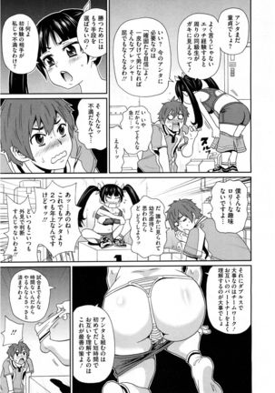 Shiritsu Hameana Gakuen Page #27