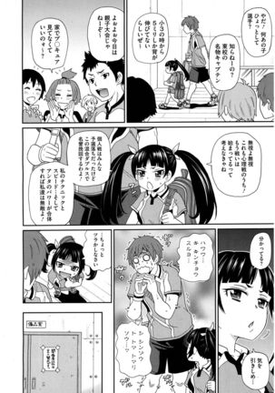 Shiritsu Hameana Gakuen - Page 24