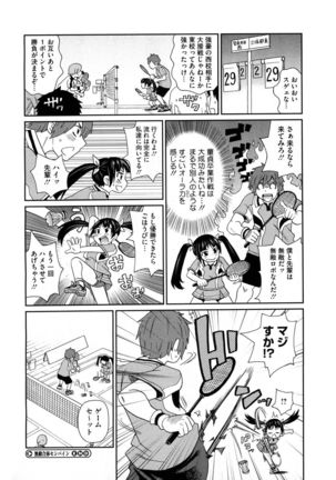 Shiritsu Hameana Gakuen Page #42