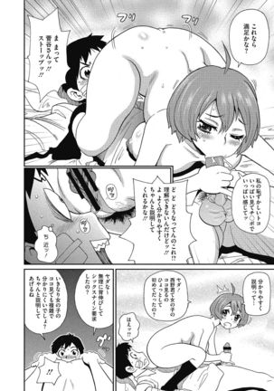 Shiritsu Hameana Gakuen Page #52