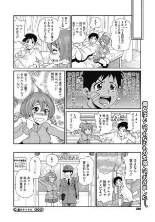 Shiritsu Hameana Gakuen Page #62