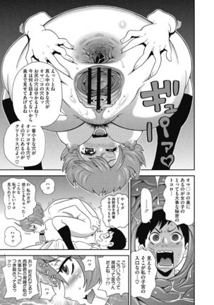 Shiritsu Hameana Gakuen Page #53