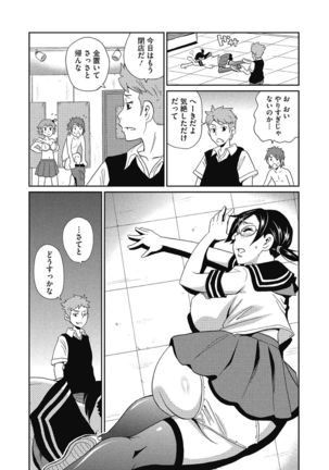 Shiritsu Hameana Gakuen Page #66