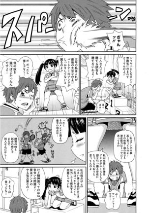 Shiritsu Hameana Gakuen - Page 25