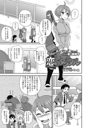 Shiritsu Hameana Gakuen Page #43