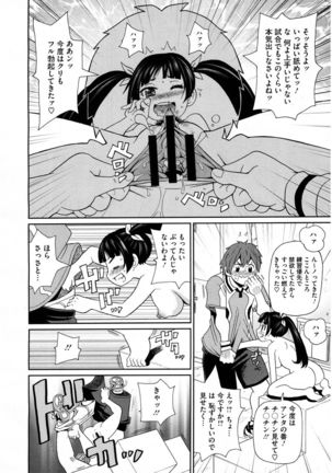 Shiritsu Hameana Gakuen Page #30