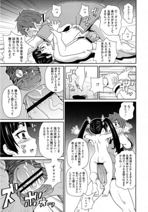 Shiritsu Hameana Gakuen Page #37