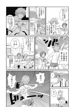 Shiritsu Hameana Gakuen Page #86