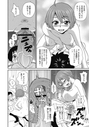 Shiritsu Hameana Gakuen Page #56