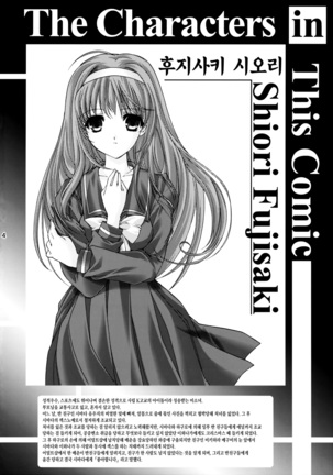 Shiori Dai-Nijuuni-Shou Kowareta Kokoro - Shiori Volume 22 Her Mind Drifting Without Purpose - Page 3