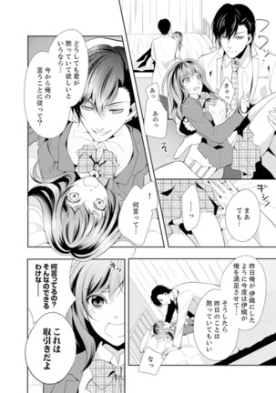 Ookii no… Sounyuu tteru… ~tsu!~ 10 Sai Toshiue no Osananajimi wa Zetsurin sugiru - Page 37