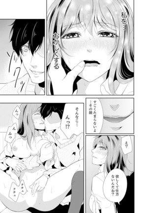 Ookii no… Sounyuu tteru… ~tsu!~ 10 Sai Toshiue no Osananajimi wa Zetsurin sugiru - Page 22