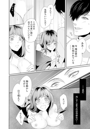 Ookii no… Sounyuu tteru… ~tsu!~ 10 Sai Toshiue no Osananajimi wa Zetsurin sugiru - Page 43