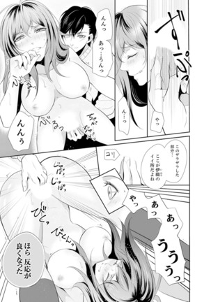 Ookii no… Sounyuu tteru… ~tsu!~ 10 Sai Toshiue no Osananajimi wa Zetsurin sugiru - Page 24