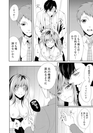 Ookii no… Sounyuu tteru… ~tsu!~ 10 Sai Toshiue no Osananajimi wa Zetsurin sugiru - Page 61