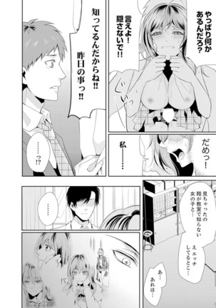 Ookii no… Sounyuu tteru… ~tsu!~ 10 Sai Toshiue no Osananajimi wa Zetsurin sugiru - Page 49