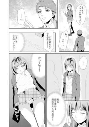 Ookii no… Sounyuu tteru… ~tsu!~ 10 Sai Toshiue no Osananajimi wa Zetsurin sugiru - Page 31