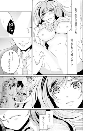 Ookii no… Sounyuu tteru… ~tsu!~ 10 Sai Toshiue no Osananajimi wa Zetsurin sugiru - Page 98