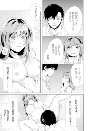 Ookii no… Sounyuu tteru… ~tsu!~ 10 Sai Toshiue no Osananajimi wa Zetsurin sugiru - Page 112