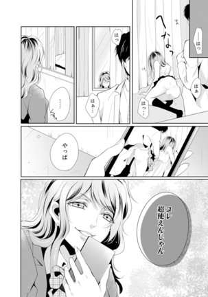 Ookii no… Sounyuu tteru… ~tsu!~ 10 Sai Toshiue no Osananajimi wa Zetsurin sugiru Page #63