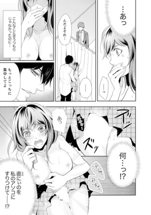 Ookii no… Sounyuu tteru… ~tsu!~ 10 Sai Toshiue no Osananajimi wa Zetsurin sugiru - Page 48