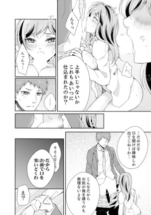 Ookii no… Sounyuu tteru… ~tsu!~ 10 Sai Toshiue no Osananajimi wa Zetsurin sugiru - Page 95