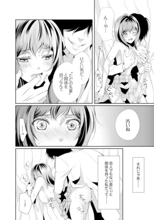 Ookii no… Sounyuu tteru… ~tsu!~ 10 Sai Toshiue no Osananajimi wa Zetsurin sugiru Page #53