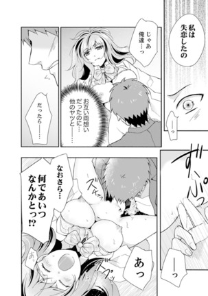 Ookii no… Sounyuu tteru… ~tsu!~ 10 Sai Toshiue no Osananajimi wa Zetsurin sugiru Page #101