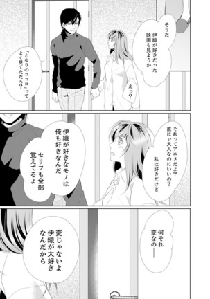 Ookii no… Sounyuu tteru… ~tsu!~ 10 Sai Toshiue no Osananajimi wa Zetsurin sugiru Page #122