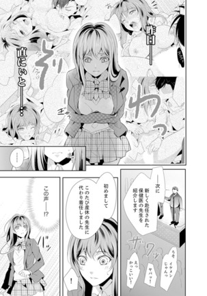 Ookii no… Sounyuu tteru… ~tsu!~ 10 Sai Toshiue no Osananajimi wa Zetsurin sugiru - Page 32