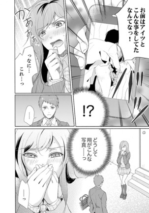 Ookii no… Sounyuu tteru… ~tsu!~ 10 Sai Toshiue no Osananajimi wa Zetsurin sugiru Page #83