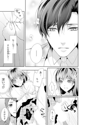 Ookii no… Sounyuu tteru… ~tsu!~ 10 Sai Toshiue no Osananajimi wa Zetsurin sugiru - Page 56