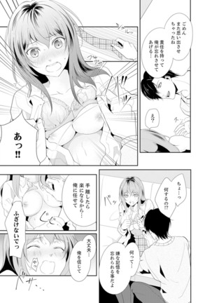 Ookii no… Sounyuu tteru… ~tsu!~ 10 Sai Toshiue no Osananajimi wa Zetsurin sugiru - Page 14