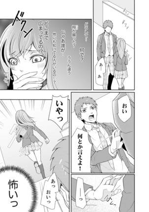 Ookii no… Sounyuu tteru… ~tsu!~ 10 Sai Toshiue no Osananajimi wa Zetsurin sugiru Page #84