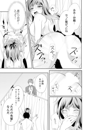 Ookii no… Sounyuu tteru… ~tsu!~ 10 Sai Toshiue no Osananajimi wa Zetsurin sugiru - Page 52