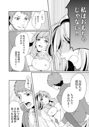 Ookii no… Sounyuu tteru… ~tsu!~ 10 Sai Toshiue no Osananajimi wa Zetsurin sugiru Page #99