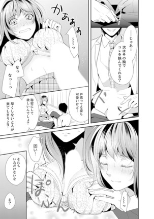 Ookii no… Sounyuu tteru… ~tsu!~ 10 Sai Toshiue no Osananajimi wa Zetsurin sugiru - Page 40