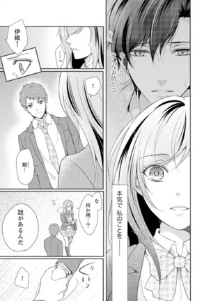 Ookii no… Sounyuu tteru… ~tsu!~ 10 Sai Toshiue no Osananajimi wa Zetsurin sugiru Page #80