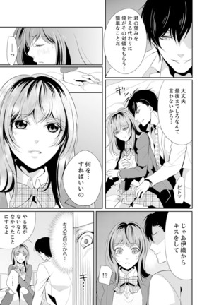 Ookii no… Sounyuu tteru… ~tsu!~ 10 Sai Toshiue no Osananajimi wa Zetsurin sugiru - Page 38