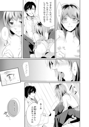 Ookii no… Sounyuu tteru… ~tsu!~ 10 Sai Toshiue no Osananajimi wa Zetsurin sugiru Page #44