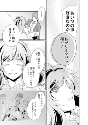 Ookii no… Sounyuu tteru… ~tsu!~ 10 Sai Toshiue no Osananajimi wa Zetsurin sugiru Page #100