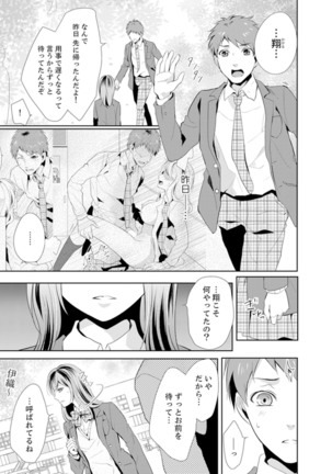 Ookii no… Sounyuu tteru… ~tsu!~ 10 Sai Toshiue no Osananajimi wa Zetsurin sugiru - Page 30