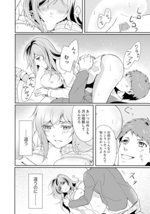 Ookii no… Sounyuu tteru… ~tsu!~ 10 Sai Toshiue no Osananajimi wa Zetsurin sugiru - Page 97