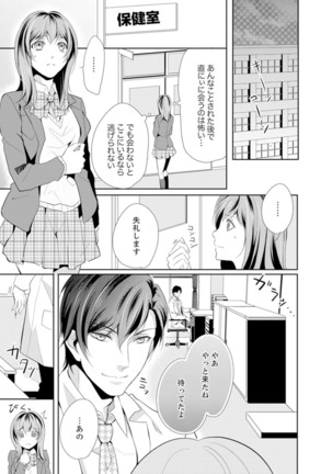 Ookii no… Sounyuu tteru… ~tsu!~ 10 Sai Toshiue no Osananajimi wa Zetsurin sugiru - Page 34