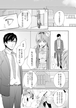 Ookii no… Sounyuu tteru… ~tsu!~ 10 Sai Toshiue no Osananajimi wa Zetsurin sugiru - Page 64