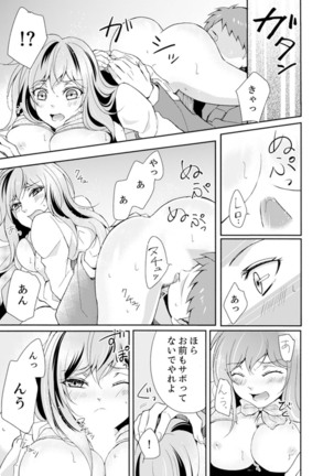 Ookii no… Sounyuu tteru… ~tsu!~ 10 Sai Toshiue no Osananajimi wa Zetsurin sugiru - Page 96