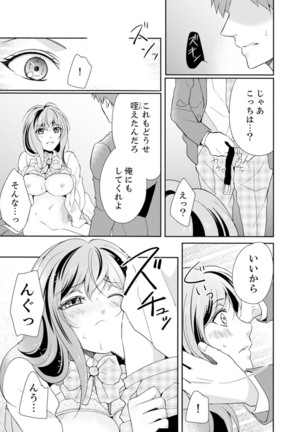 Ookii no… Sounyuu tteru… ~tsu!~ 10 Sai Toshiue no Osananajimi wa Zetsurin sugiru Page #94